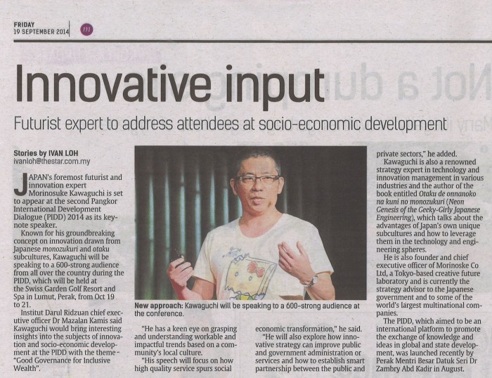 Malaysian media, The Star's article on Morinosuke Kawaguchi 2014.Sept. 19. 